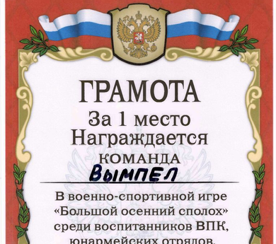 Грамоты за 2021-2022 учебный год