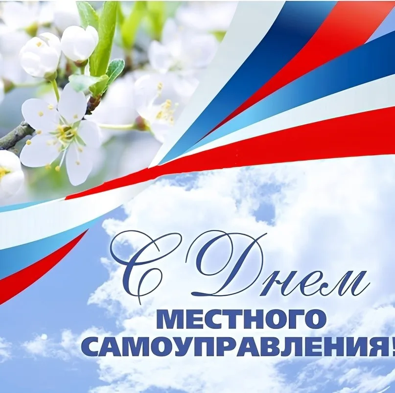 ​День местного самоуправления Камышловского муниципального района