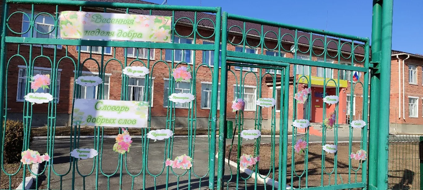 Весенняя неделя добра в МКОУ Аксарихинская СОШ.