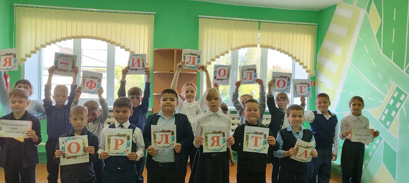 ​Международный день распространения грамотности
