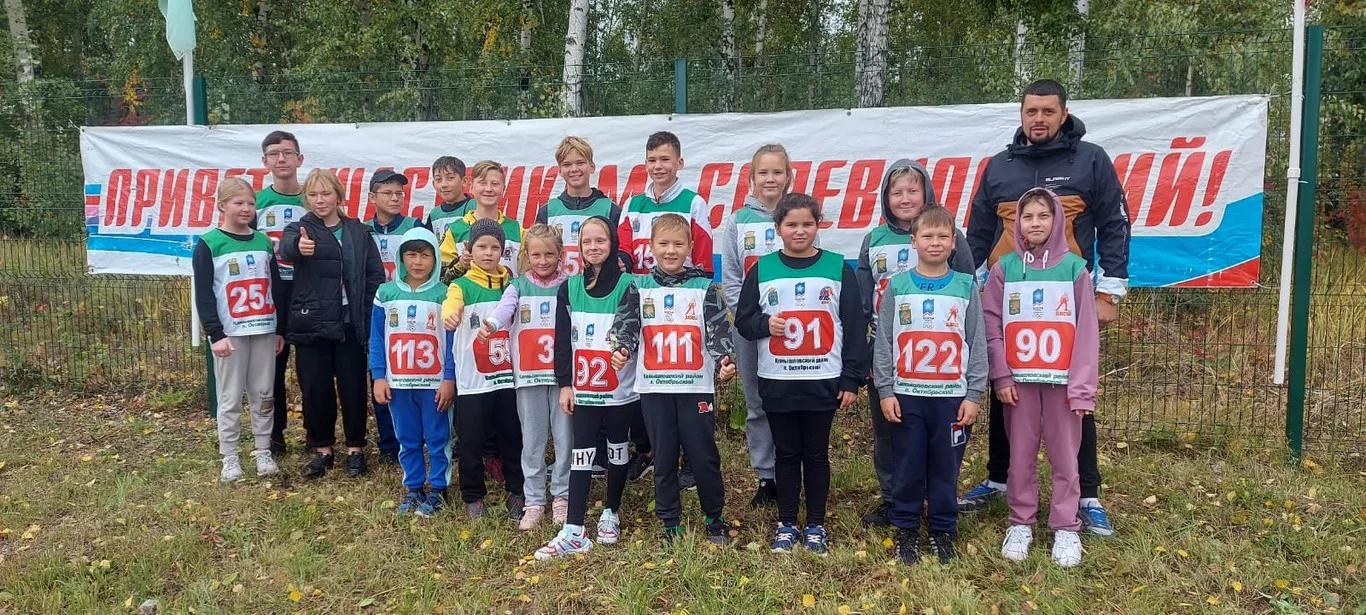 Всероссийский день бега "Кросс нации"