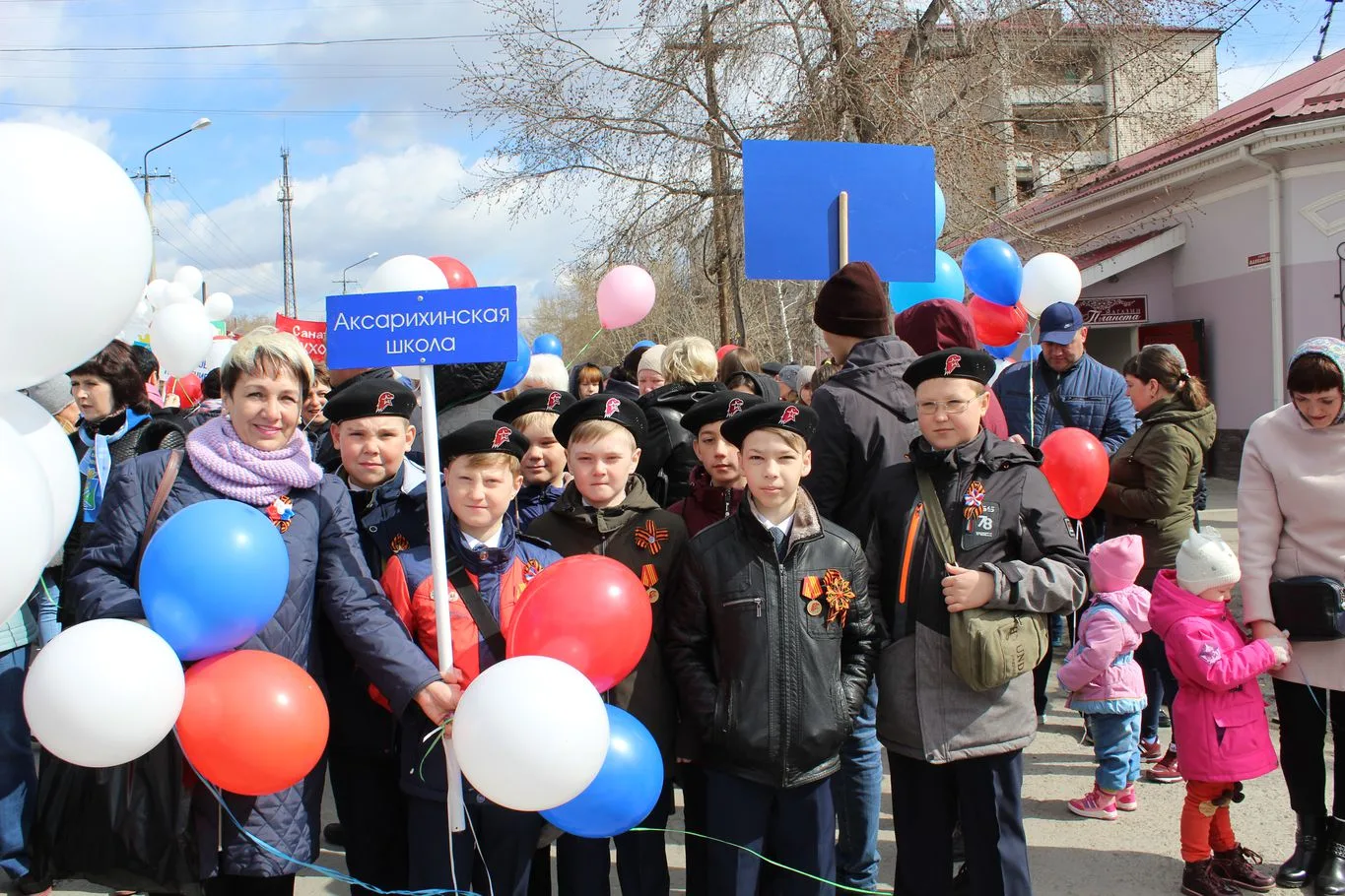Демонстрация 1 мая