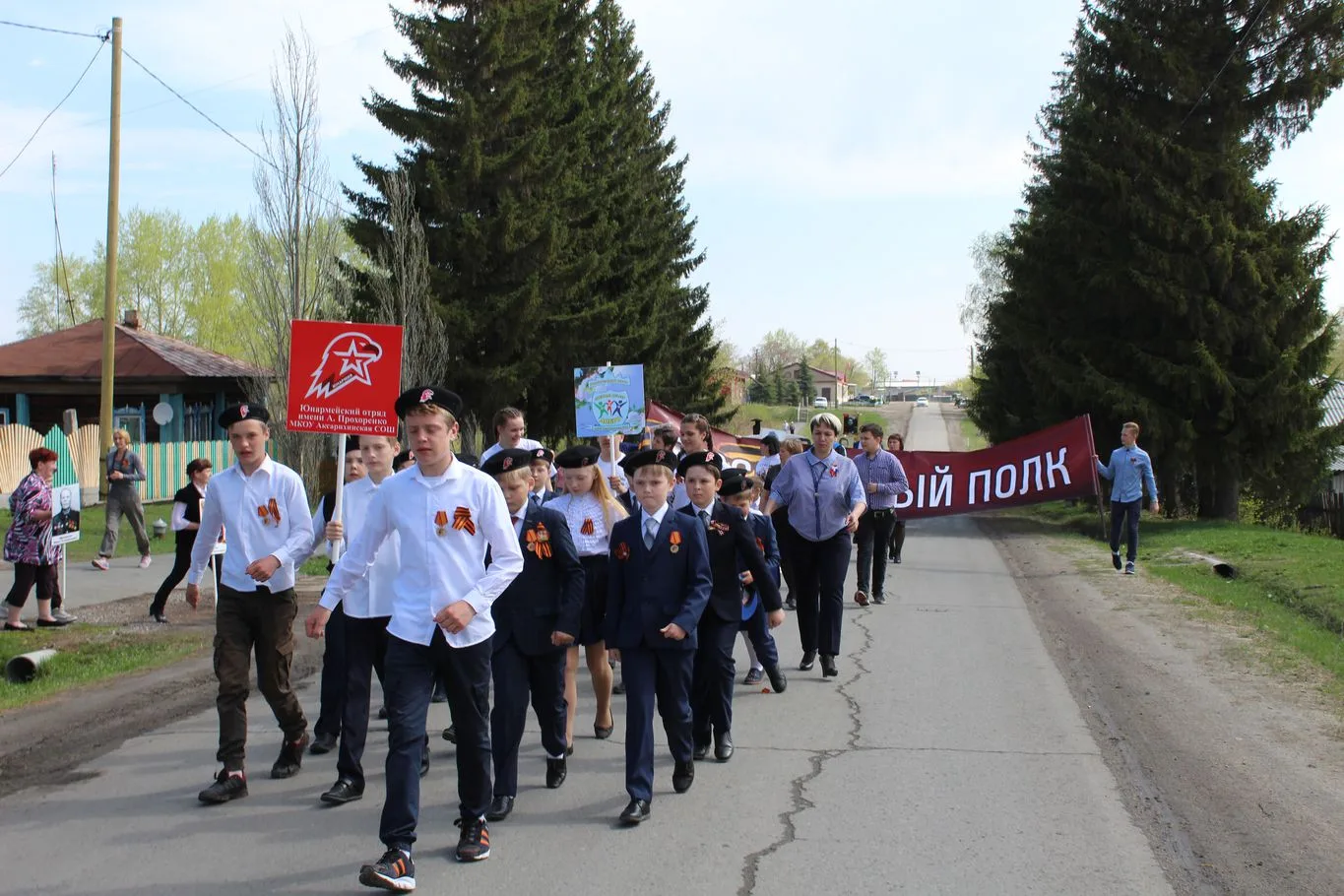 День Победы