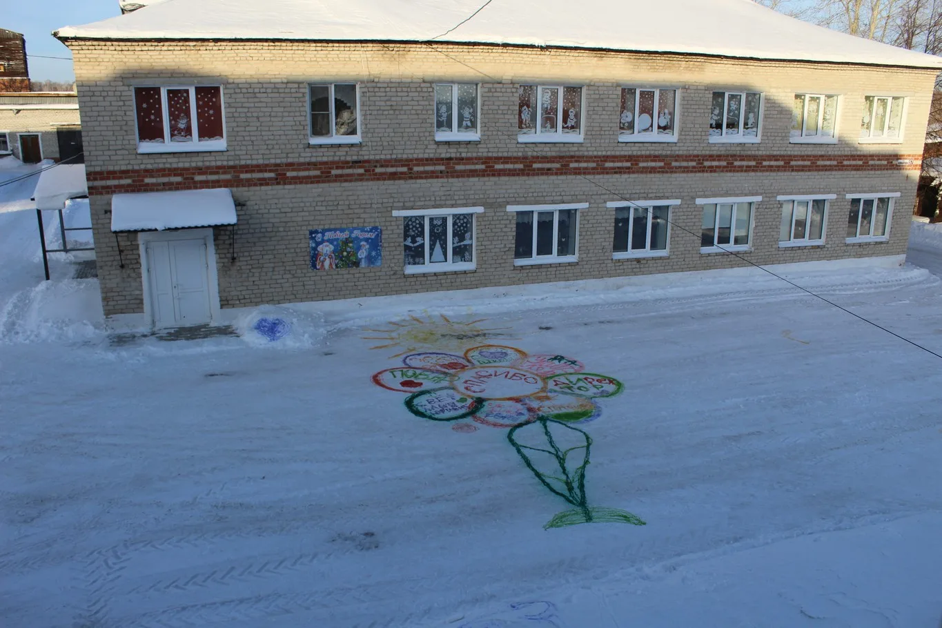 Международный день "Спасибо"