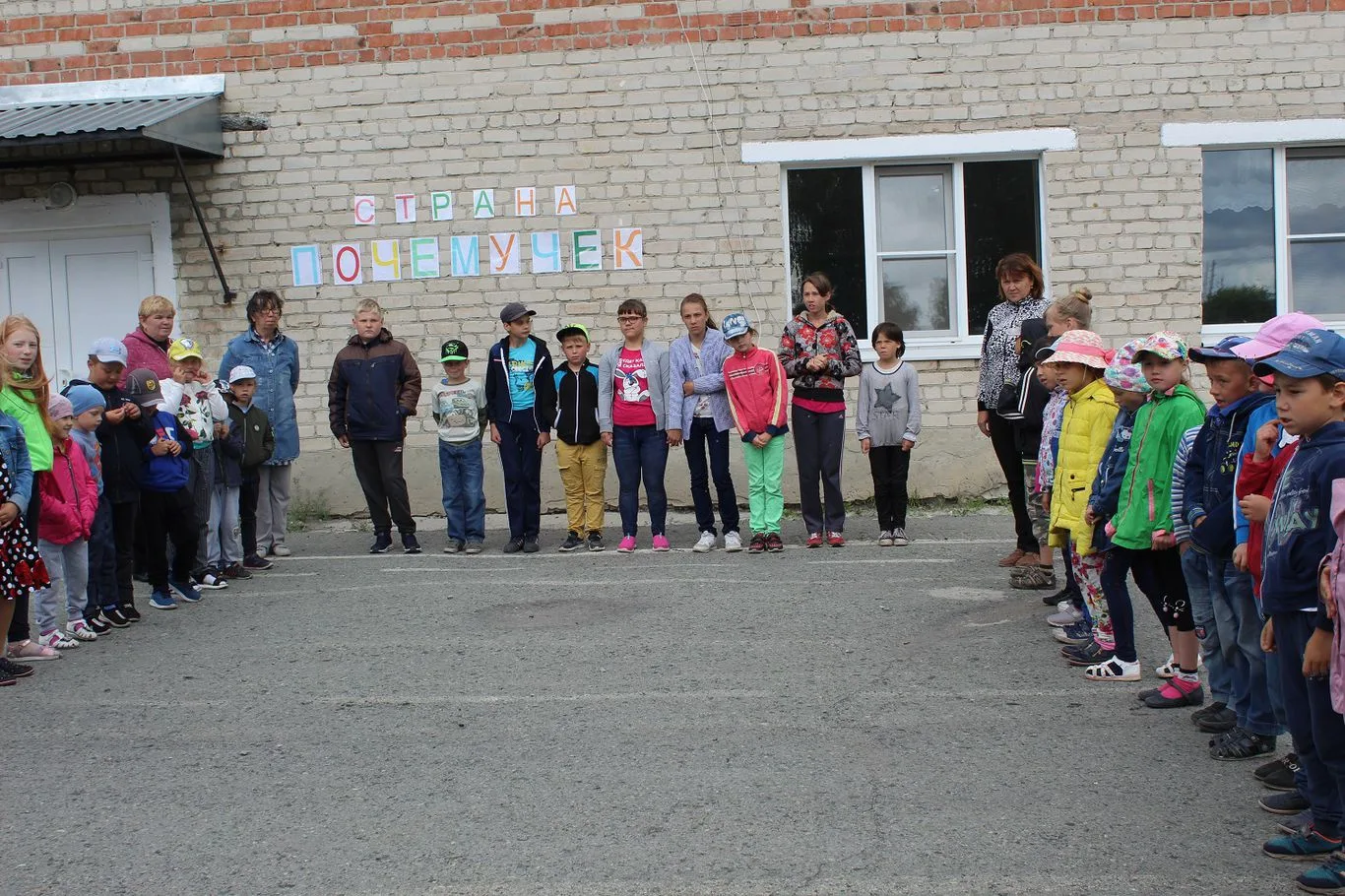 18 июня страна Почемучек