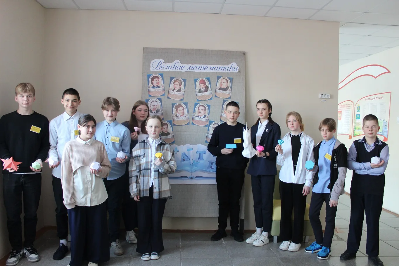 Неделя математики