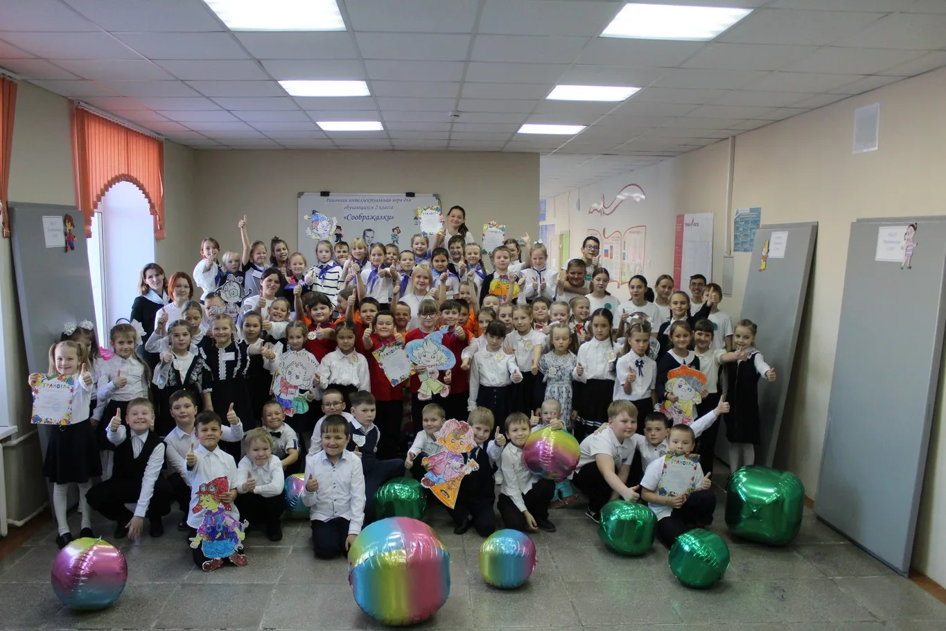 Районная интеллектуальная игра для обучающихся 2 классов «Соображалки»