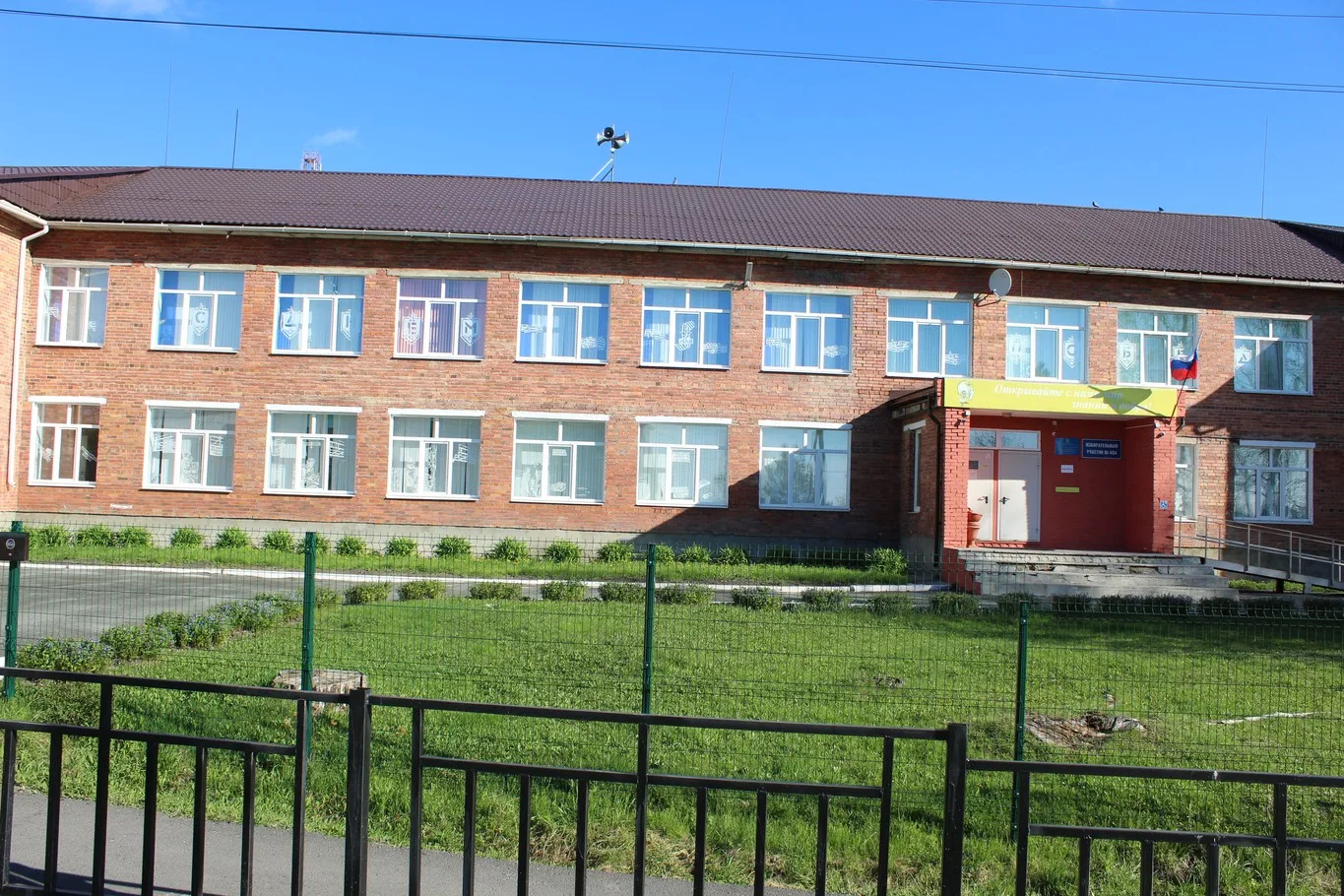 Всероссийская акция "Окна Победы"