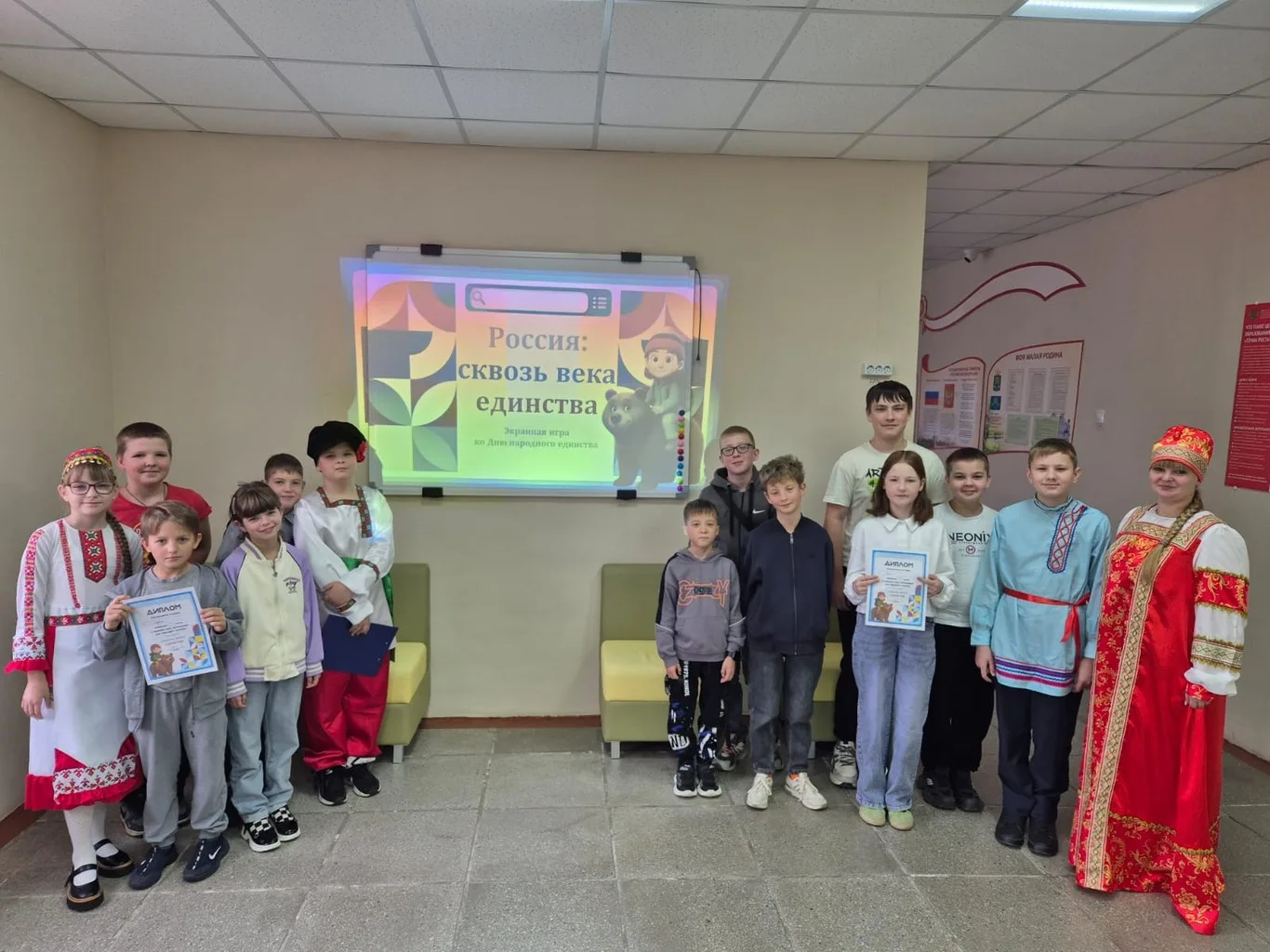 День народного единства