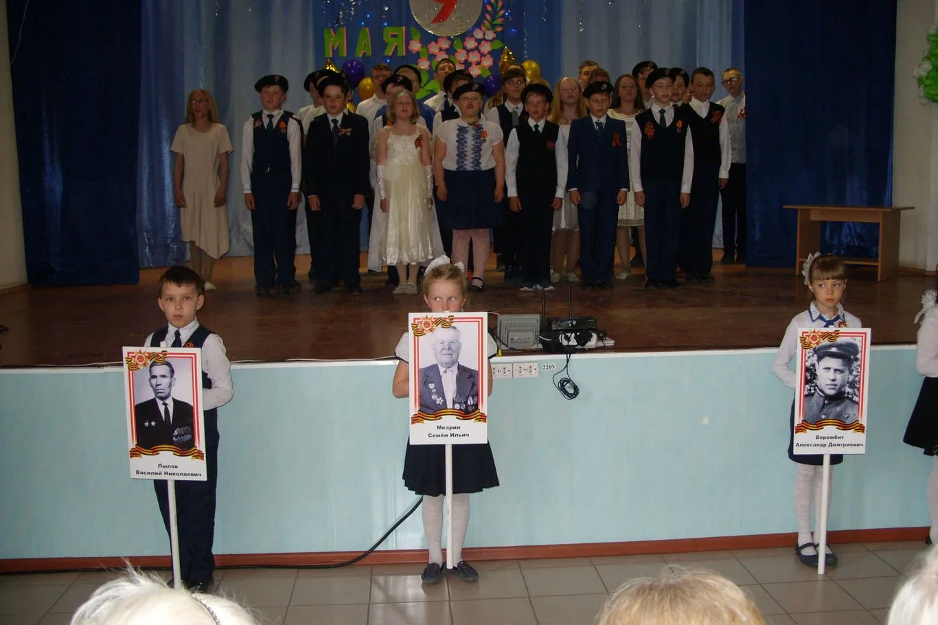 Концерт ко Дню Победы