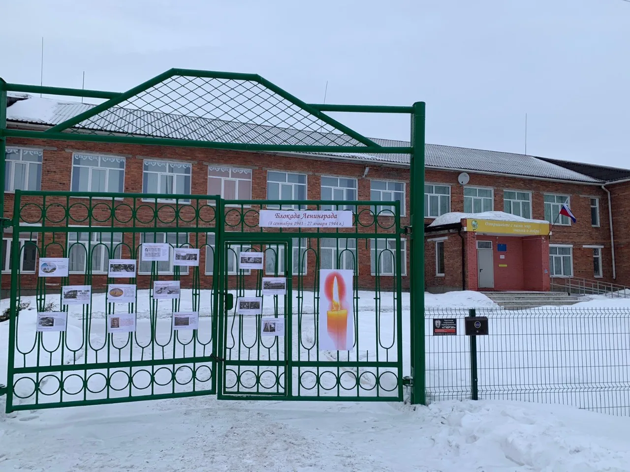 27 января "День полного освобождения Ленинграда от фашистской блокады"